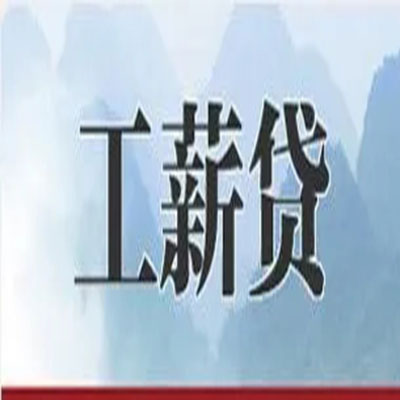 永登债务重组公司公积金债务重组申请指南（2025版）