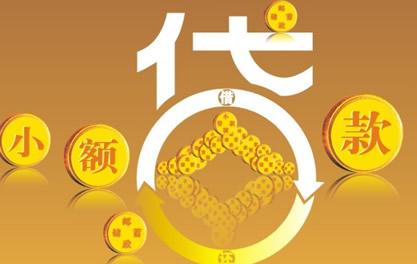 永登万达贷近期审核好通过？提交放款多久能到账？