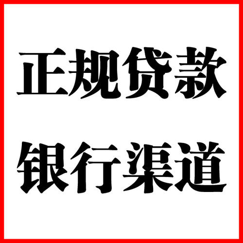 永登负债过高可以申请永登房屋抵押贷款吗?如何申请?